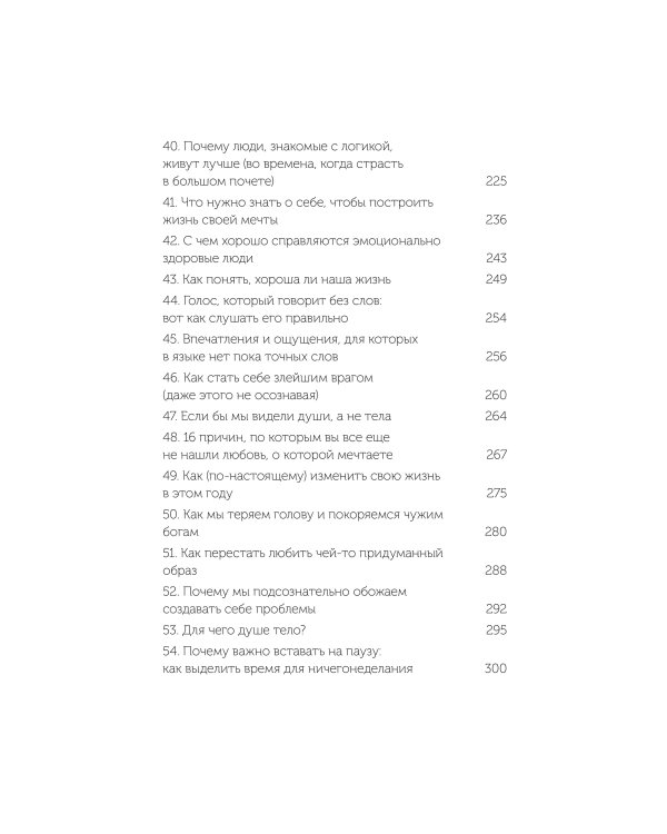 От важных инсайтов к реальным переменам. Как мыслить и жить по-новому. NEON Pocketbooks