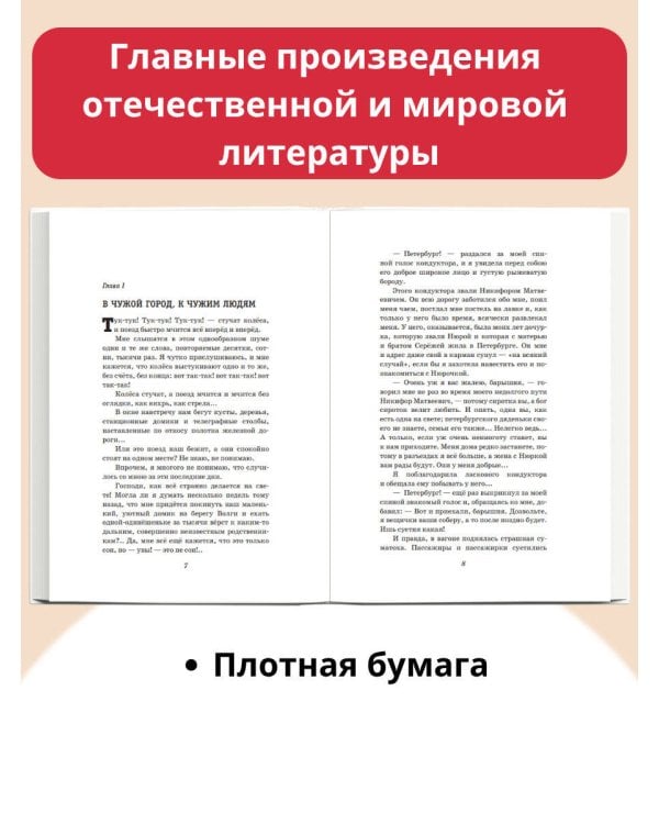 Романтические истории для девочек