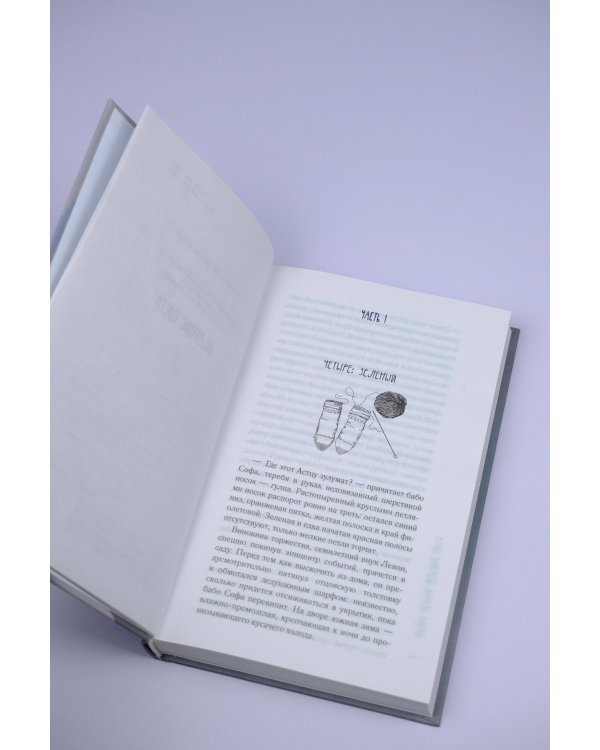 Молчание цвета