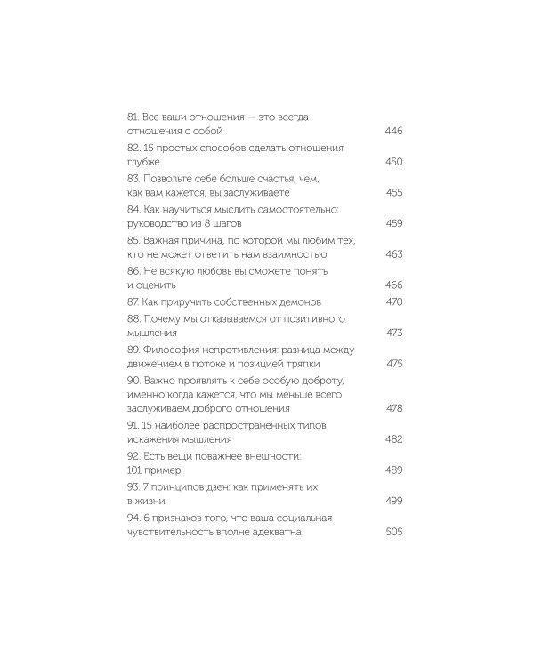 От важных инсайтов к реальным переменам. Как мыслить и жить по-новому. NEON Pocketbooks