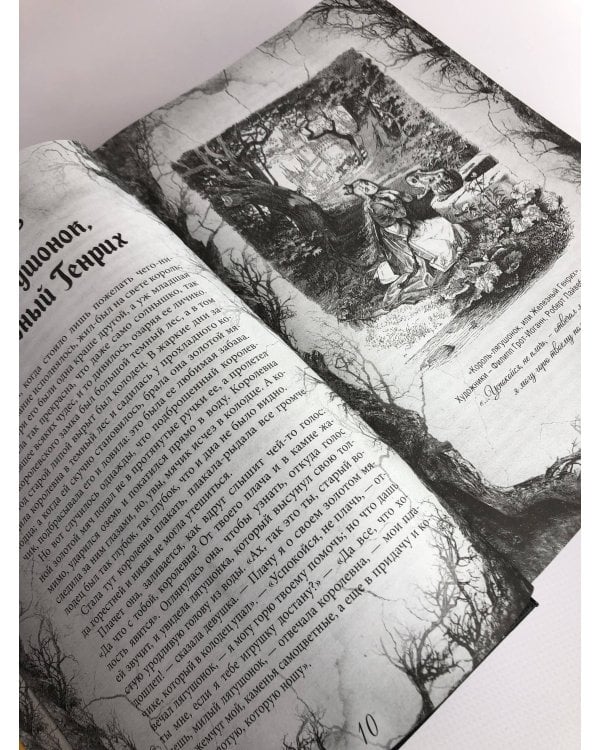 Настоящие сказки братьев Гримм