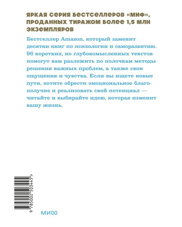 От важных инсайтов к реальным переменам. Как мыслить и жить по-новому. NEON Pocketbooks
