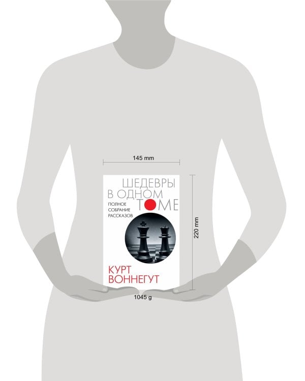 Полное собрание рассказов