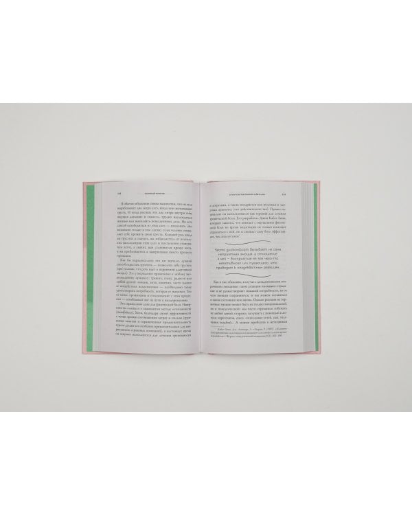 Ядовитый позитив. Как вырваться из культа оптимизма и научиться проживать настоящие эмоции