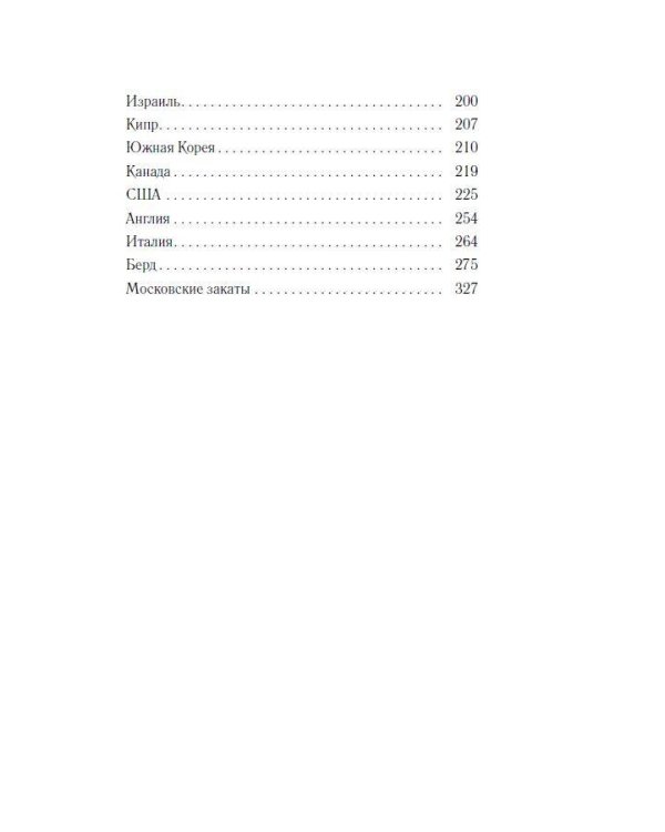 Молчание цвета