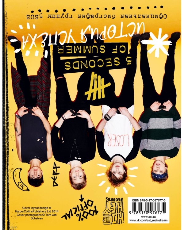 5 Seconds of Summer. История успеха