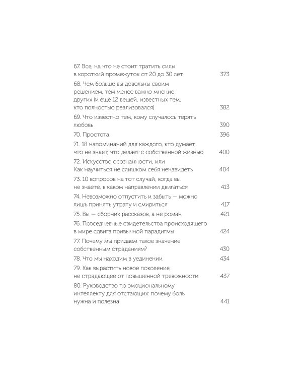 От важных инсайтов к реальным переменам. Как мыслить и жить по-новому. NEON Pocketbooks