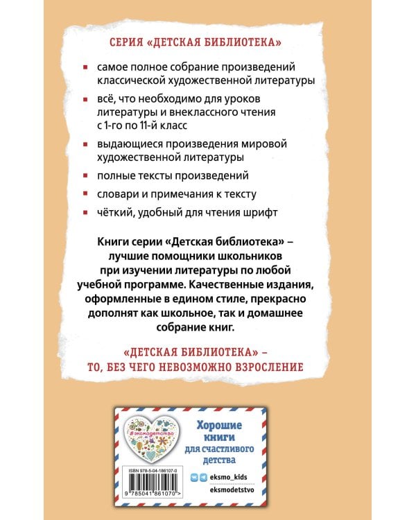 Романтические истории для девочек