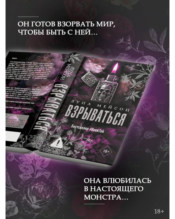 Взрываться