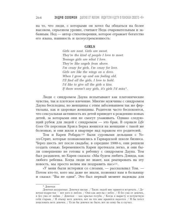 Далеко от яблони