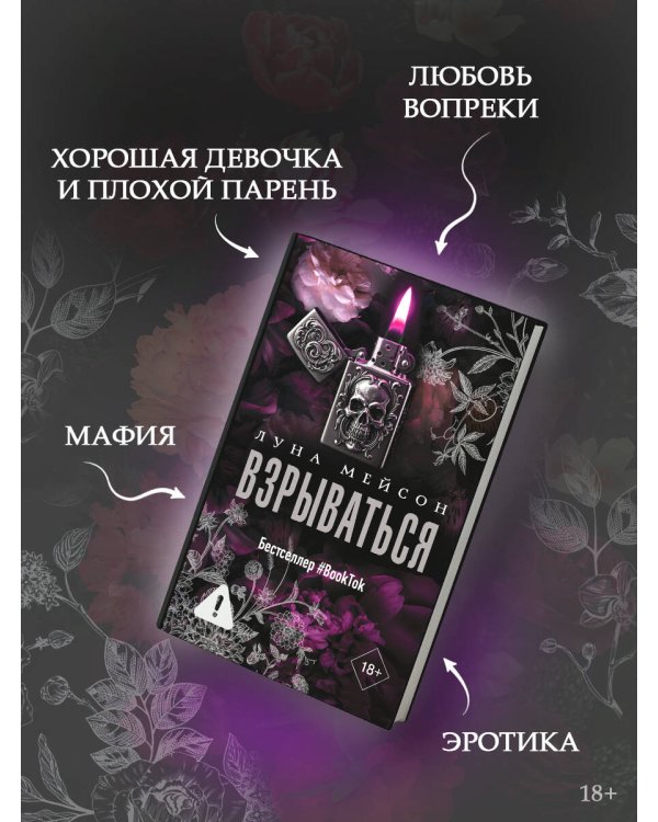 Взрываться