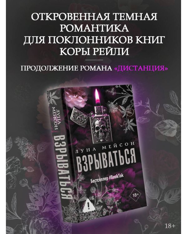 Взрываться