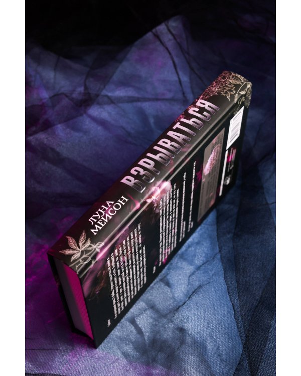 Взрываться