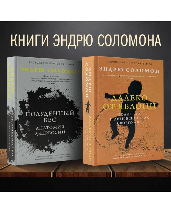 Далеко от яблони