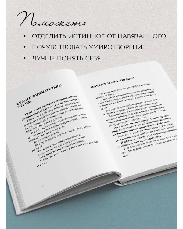 Путь к себе: освобождение от иллюзий