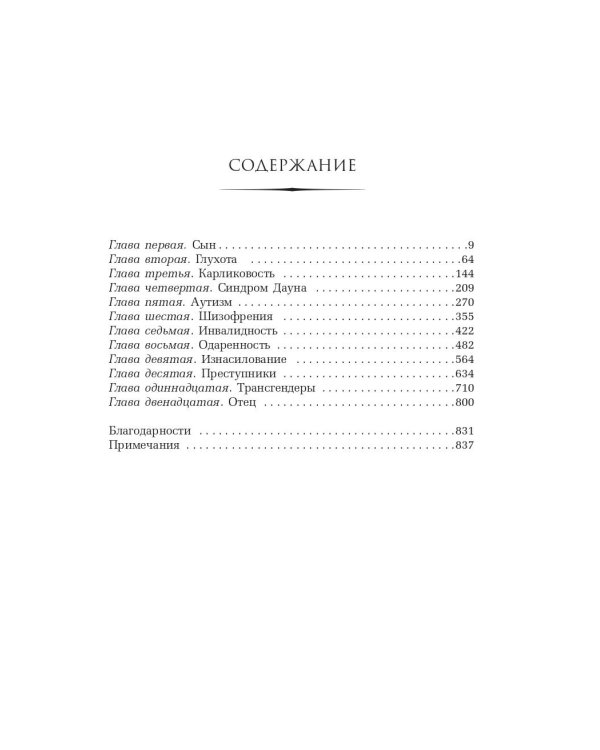 Далеко от яблони