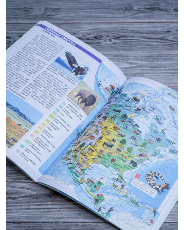 Мир и человек. Полный иллюстрированный географический атлас (в новых границах)