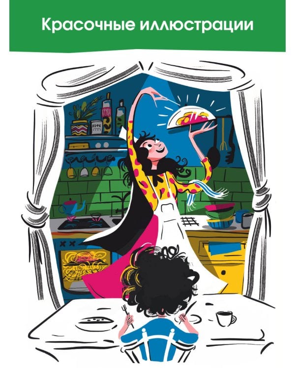 Съедобные сказки