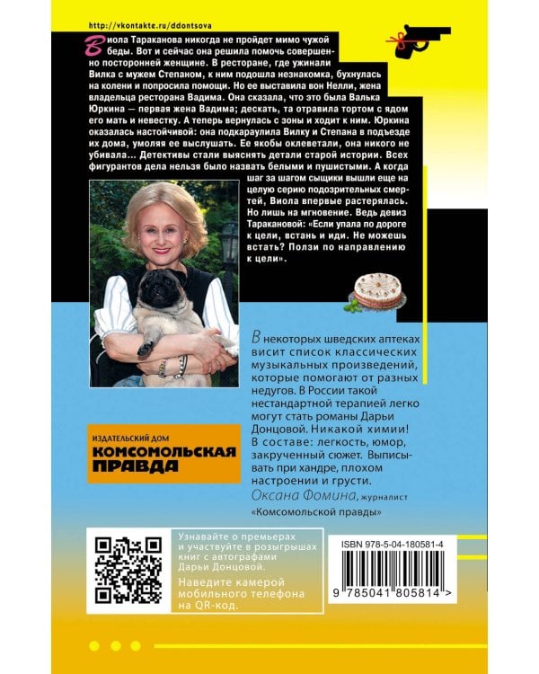 Торт от Ябеды-корябеды