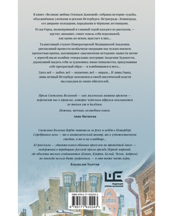 Великая любовь Оленьки Дьяковой