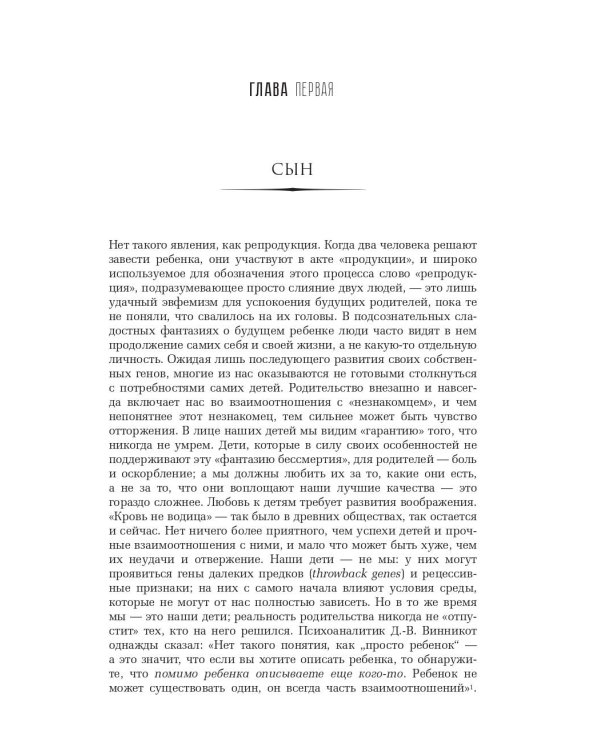 Далеко от яблони