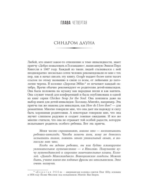 Далеко от яблони