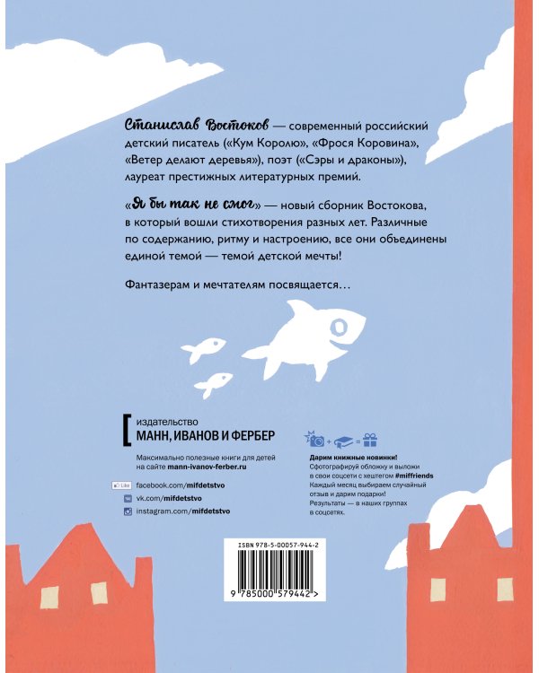 Я бы так не смог! Стихи