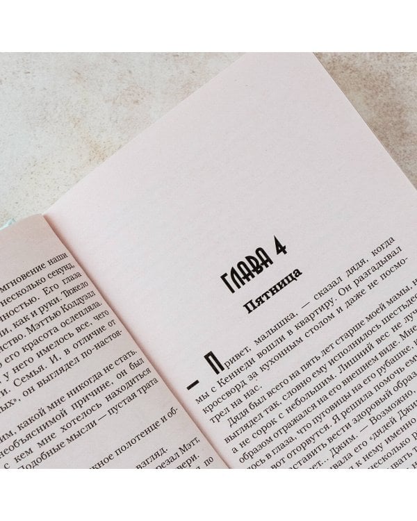 Короли "Эмпайр-Хай"