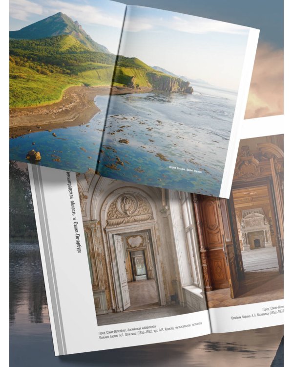 Нетуристическая Россия. С запада на восток