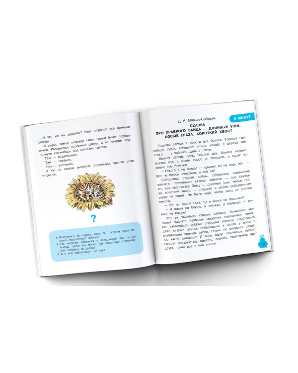 Сказки о животных