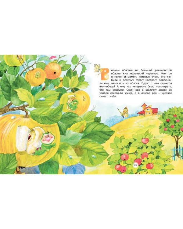 Топ-топ-топ. Сказки для малышей