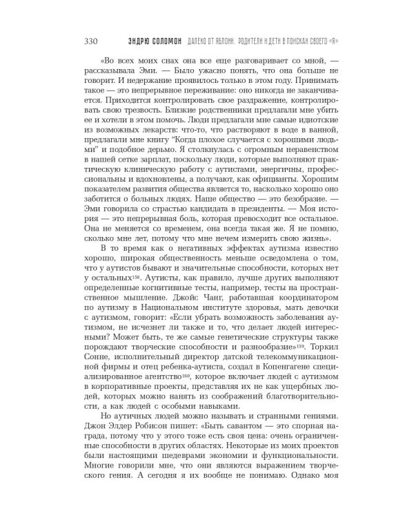 Далеко от яблони