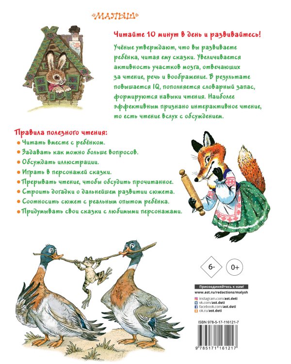 Сказки о животных