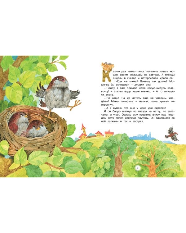 Топ-топ-топ. Сказки для малышей