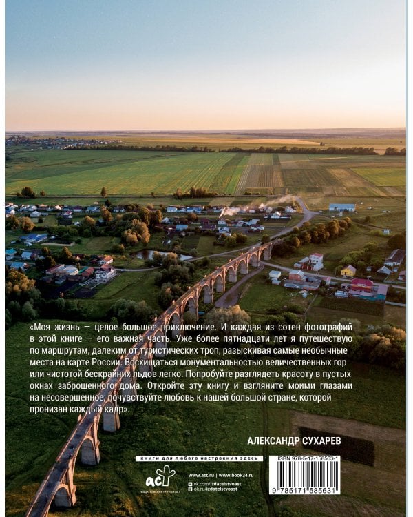 Нетуристическая Россия. С запада на восток