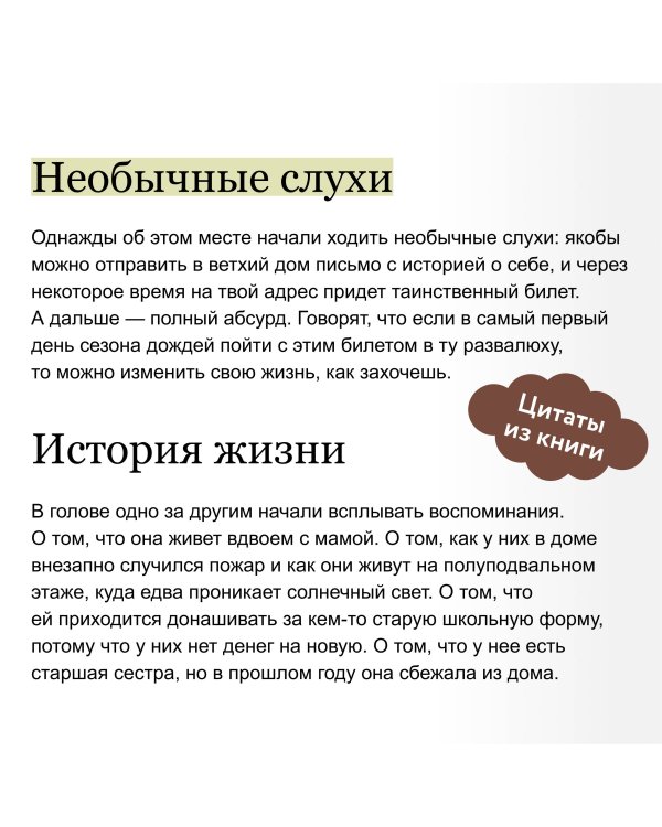 Волшебный магазин токкэби