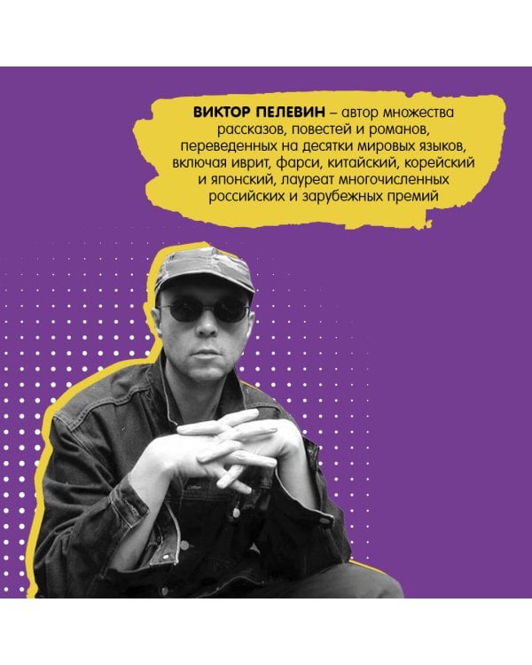 Непобедимое Солнце