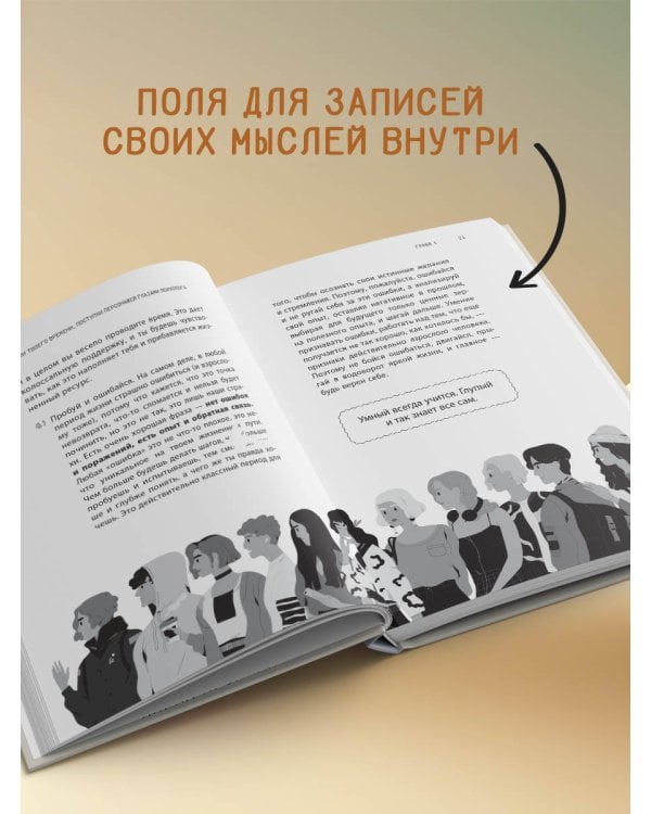 Герои твоего времени. Поступки персонажей глазами психолога