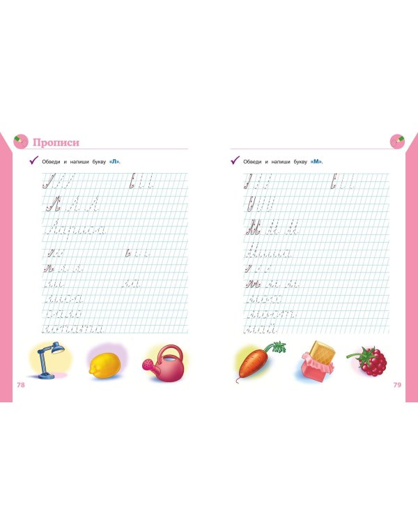 Полный курс подготовки к школе для детей 6-7 лет