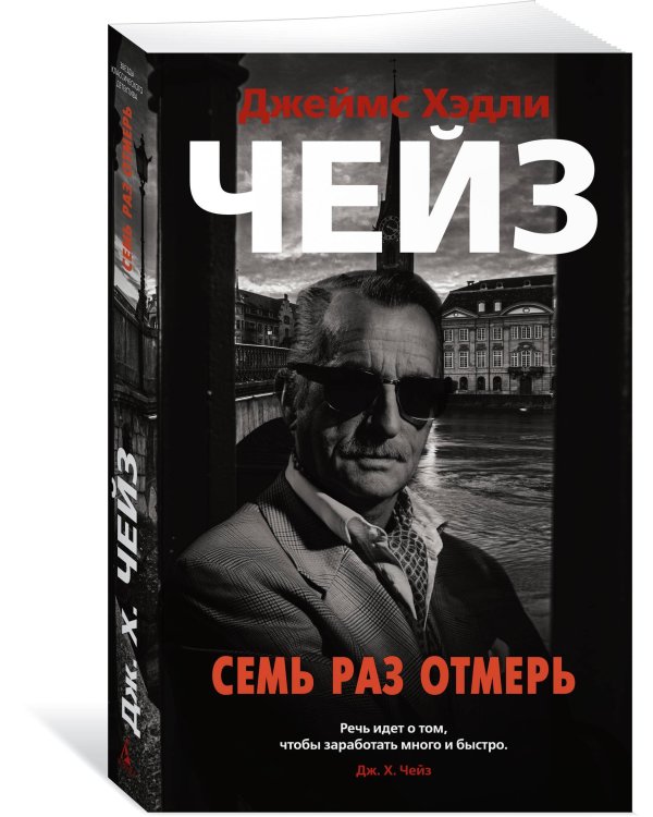 Семь раз отмерь