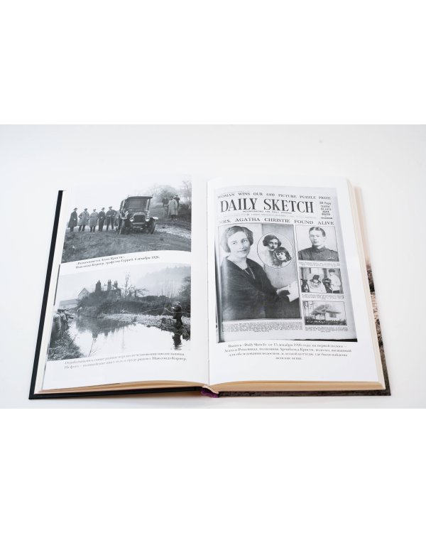 Агата Кристи: свидетель обвинения