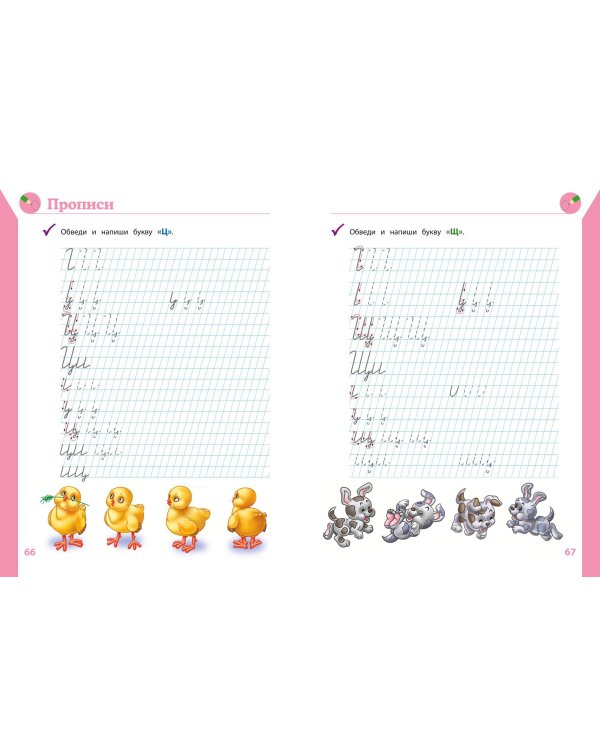 Полный курс подготовки к школе для детей 6-7 лет