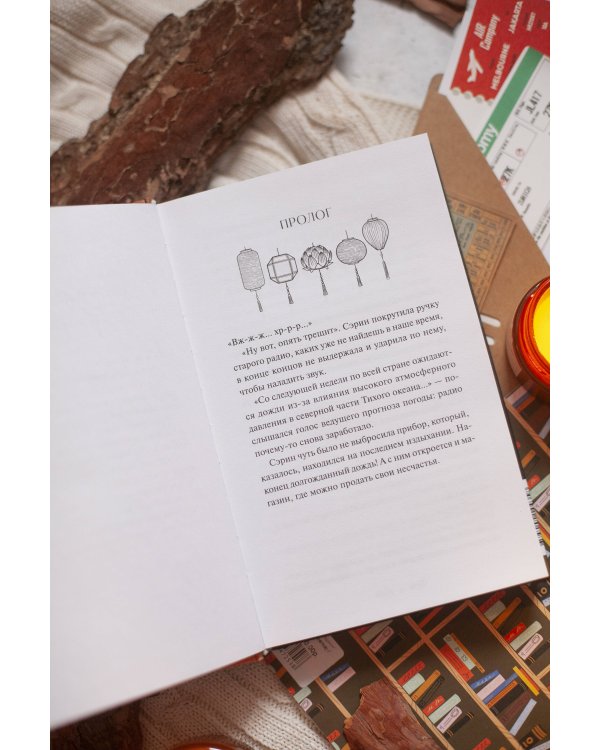 Волшебный магазин токкэби