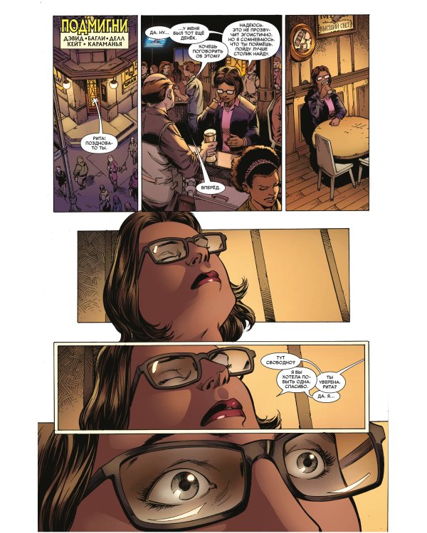 Бен Рейли. Алый паук