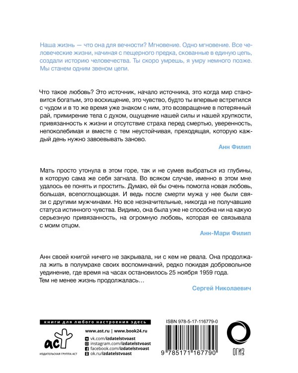 Жерар Филип. Одно мгновение...и жизнь после него