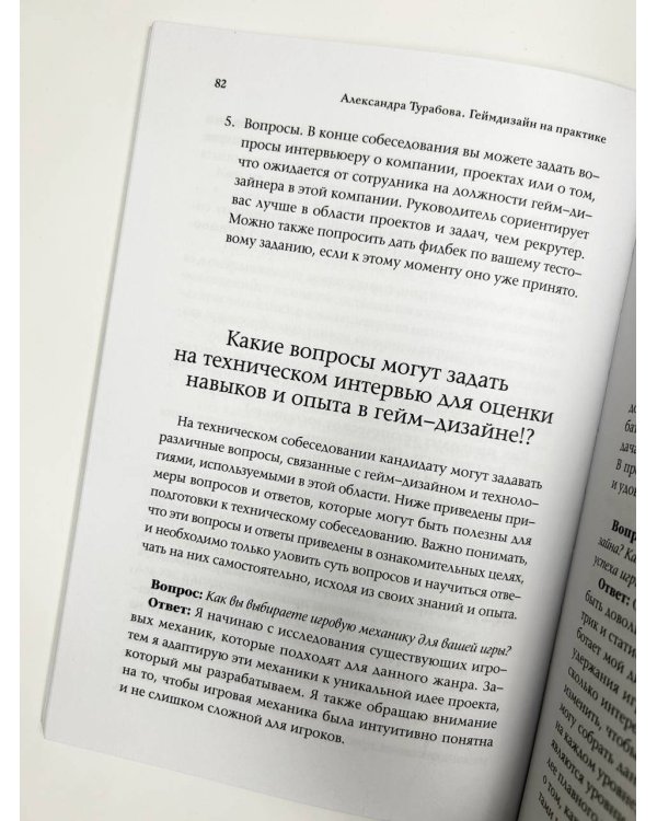 Геймдизайн на практике. Как начать зарабатывать.
