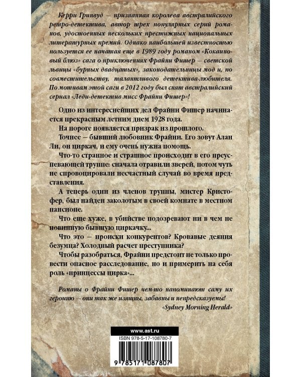 Крови и зрелищ!