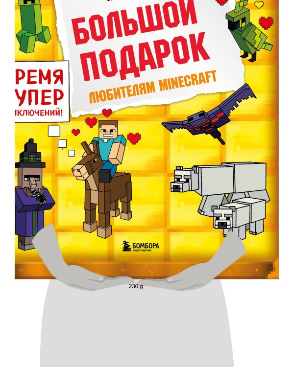 Дневник Стива. Подарочный комплект. Книги 1-14