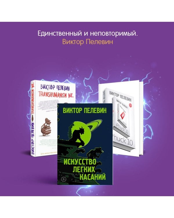 Непобедимое Солнце