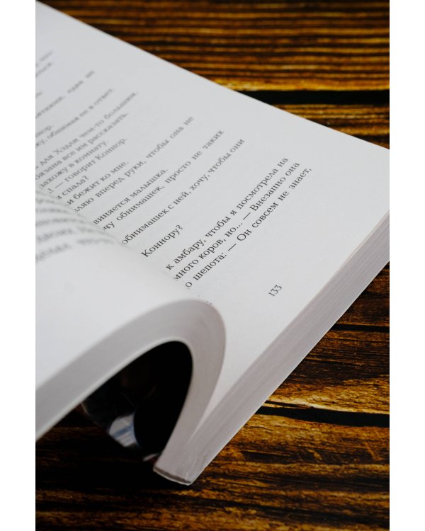 Вернись ради меня